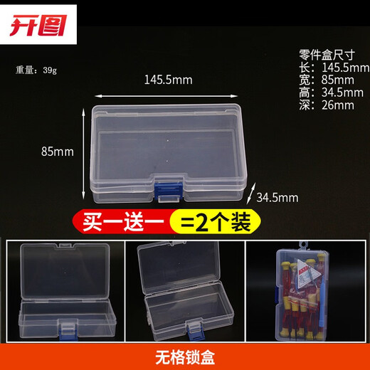 Open picture parts box plastic transparent detachable small tool box portable storage box combined component box medium parts box (no grid) 2 pack
