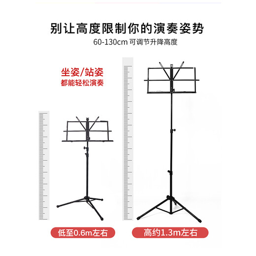Minsine Universal Bold Liftable Music Stand Guitar Violin Music Stand Guzheng Erhu Music Stand Black Small Music Stand