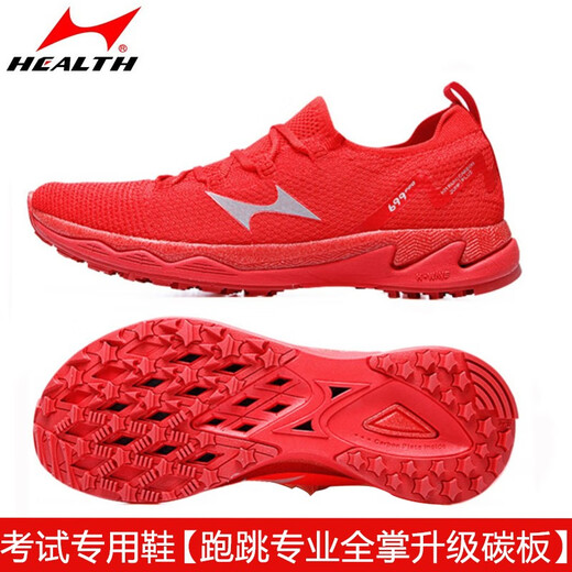 Hailes (Health) High School Entrance Examination Chaussures sportives pour les étudiants, chaussures de sport d'athlétisme pour hommes et femmes, saut en longueur en longueur Corde Jumping Kilomètre Chaussures d'examen 699pro noir (taille standard) 39