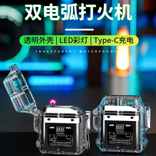 家之禮公司伴手礼商务年会礼品定制高端送员工客户男士电子产品生日礼物 未来感-透明款7件套礼盒