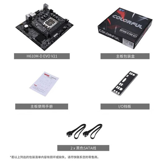 Colorful Intel B760 H610 with Intel i3 12100F 14th generation 14100F board u set H610M-D EVO V21 14th generation 丨i3 14100丨Core-compatible graphics