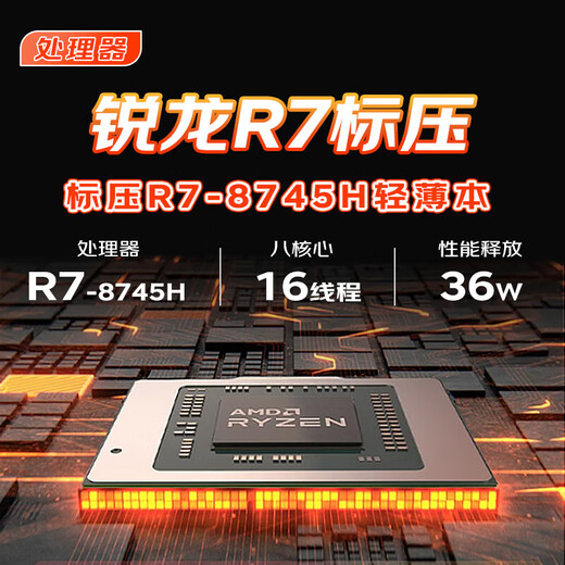 ThinkPad Lenovo ThinkBook16+ 2025 Subvention 20 % Ryzen R7 Laptop 16-Zoll-Hochleistungsdesigner Büro Gaming Student Tragbares dünnes und leichtes Ultrabook R7-8745H 16G Speicher 1T Solid State TB16 120Hz High Brush Gesichtserkennung Boot Neu aktualisiertes WiFi6