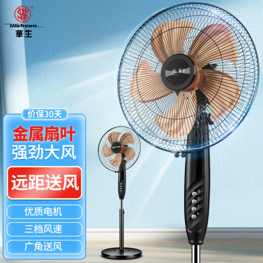 Wahson electric fan/floor fan/household fan/large air volume and low noise electric fan FS-C1401