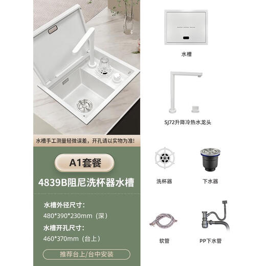 XMSJ定制吧台阳台隐形小水槽洗杯器单槽洗菜盆西厨中岛台迷你小洗手盆 4839B阻尼洗杯器水槽