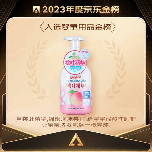 Pigeon Shampoo and Shower Gel Contains Peach Leaf Extract Baby Shampoo and Shower 2-in-1 500ml IA209