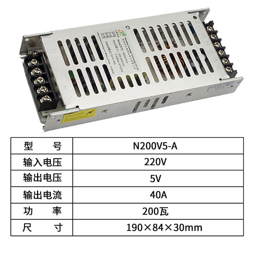 Juneng Weiye N200V5-A N300V5 full color LED display power supply 5V40A transformer 60A silver/5V40A/200 watts N200V5-A
