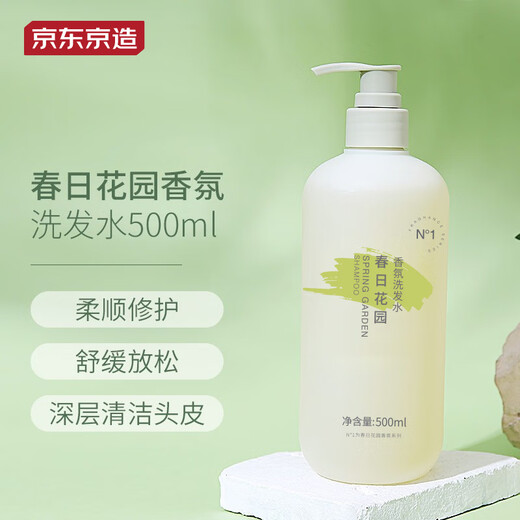 BOE Create Spring Garden Fragrance Shampoo 500ml Permanent Fragrant Men and Women Soft and Subsidity, Slender Slender, Settles, Relax and Clean Scalp