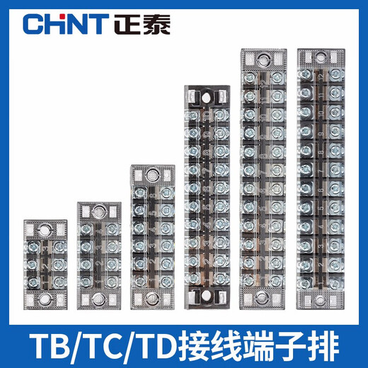 Chint (CHNT) terminal block TB series combined terminal block terminal block terminal block TB-1503 TB-1504