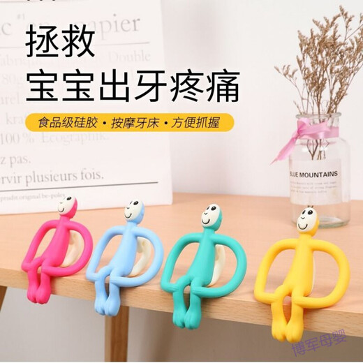 Baby Teether Toy Chewing Monkey Baby Chewing Fun Silicone Boiled 0-12 Months Pink Monkey (Storage Box)