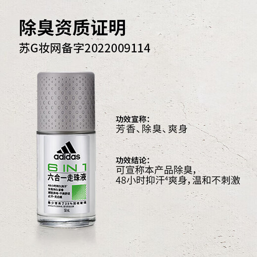 Adidas roll-on deodorant underarm fresh deodorant roll-on body perfume light fragrance roll-on liquid men's multi-effect roll-on deodorant 50ml