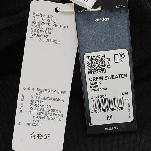 阿迪达斯 （adidas）2025年女子CREW SWEATER毛衣 JG1381 M