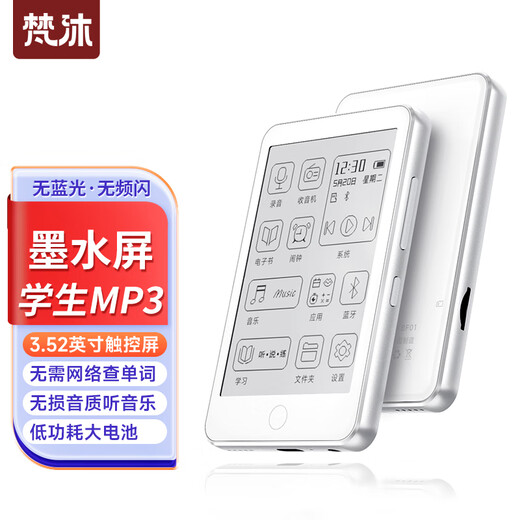 Fanmu BF01 mp3/mp4 player ink screen e-book reader lossless music walkman English electronic paper book 32G memory Bluetooth external playback night reading version
