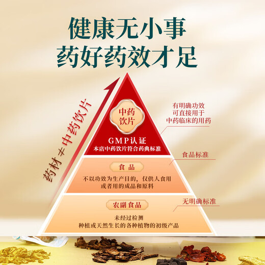 康美 枸杞子 中药饮片宁夏枸杞子中药材 五红汤原材料免洗煲汤泡水饮 500g/大包装