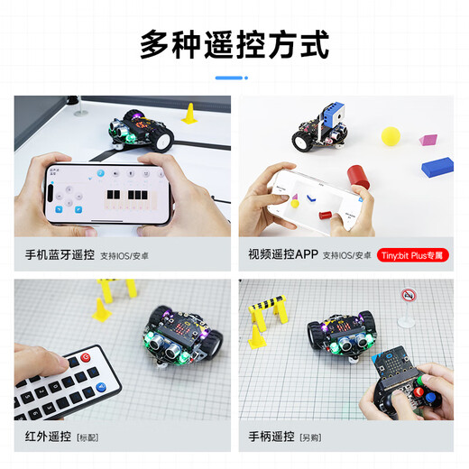 亚博智能（YahBoom）Microbit智能小车套件 图形化编程创客教育wifi视频机器人python Tiny:bit（含主板）