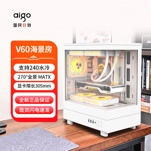 Patriot V60 Sea View Room Case MATX No A-pillar 240 Water-cooled Desktop Computer Main Case White (270 Panorama/MATX)