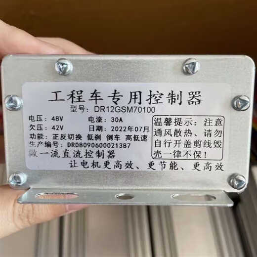 Construction site electric hand push ash bucket truck 12-tube controller 800W48V low-speed engineering vehicle brushless motor 12-tube wire-free controller