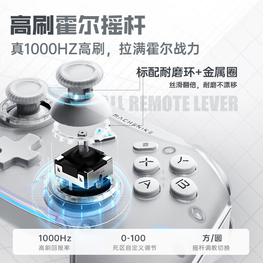 Mechanic G5Pro Max high brush wireless bluetooth game controller three-mode wired computer PC mobile phone NS steam switch type xbox play black myth Wukong controller Mechanic three-mode controller G5Pro Max white (base set)