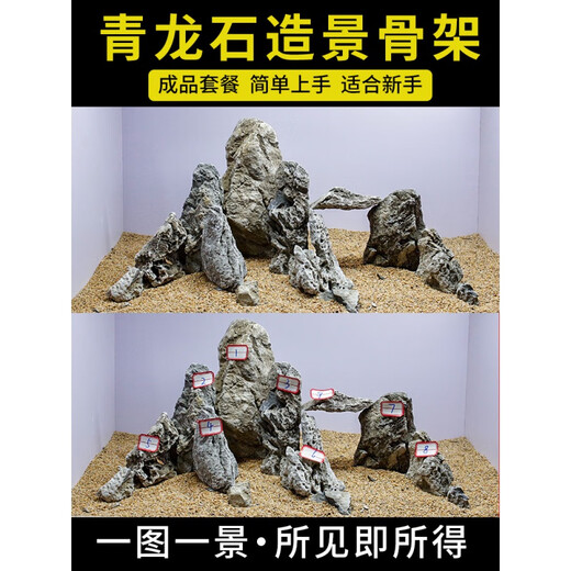
OIMG Qinglong Stone Landscape Full Set Meal Skeleton Finished Fish Tank Natural Large Rock Raw Grass Garland Stone Water Grass Set 0.9-1m Jar Qinglong Stone Set-15664 Posted