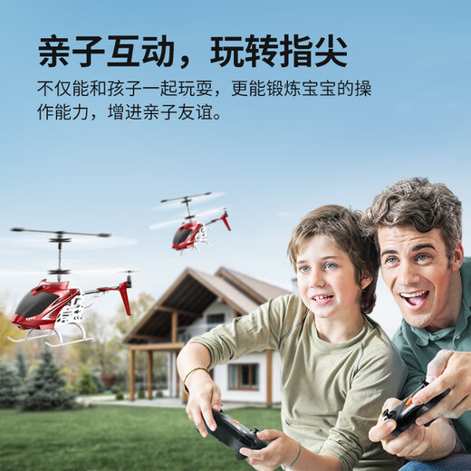 SYMA Sima S39 children's toy remote control aircraft intelligent hover helicopter boy and girl children's birthday gift