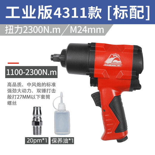 科至途定制工业级气动扳手小风炮机1/2寸大扭力汽修风扳机气动工具东岛 促销版 1320扭力3892抛光 标配