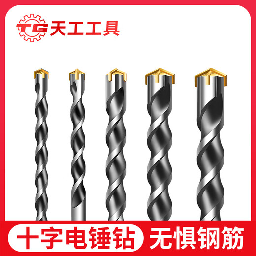 TIANGONG cross impact drill bit high hardness electric hammer for concrete hand electric drill drill tip steel bar universal drilling drill bit 6x110 round shank