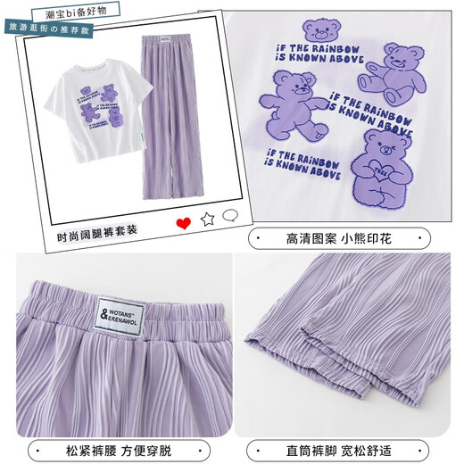 小猪彼特（PIG&PETER）女童夏季短袖套装2025新款洋气时髦童装中大童儿童两件套休闲夏装 15009紫色+9905白色 150 cm