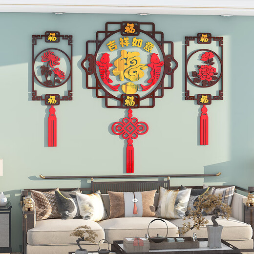 Chinesischer Stil Fu Charakter Wandaufkleber 3D Dreidimensionales Acrylsofa-TV-Hintergrund Wand Wanddekoration Malpapier verheißungsvoll und Wunsch 6187