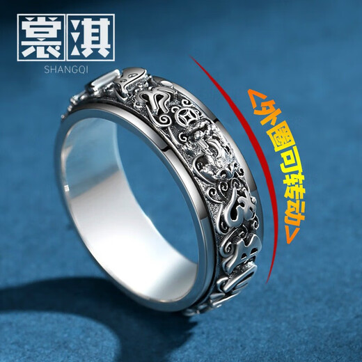 Shang Qi's silver foot ring men's foot silver Pixiu trendy six-character mantra turning retro index finger couple female Valentine's Day birthday gift six-character mantra transfer ring-22# (suitable for 62-63mm