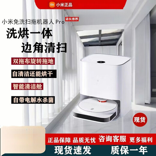 MIJIA sin lavado de lavado Robot Pro Househole Robot Automatic Robot Sweet Robot Integrado Modelo de Force Square Pro Square (T.) 95. Nuevo