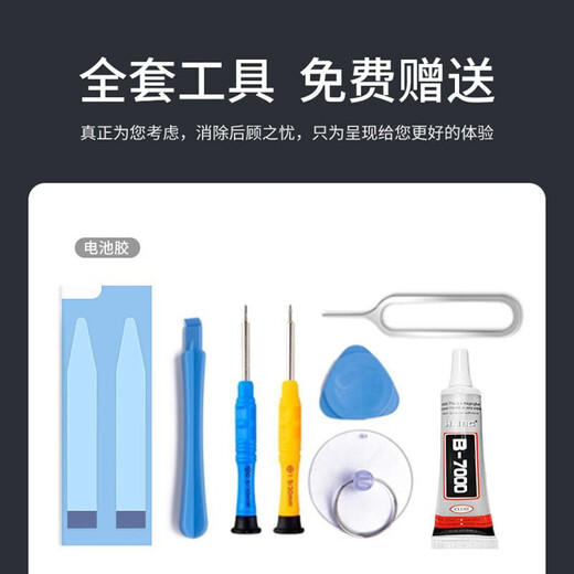 
PISEN large capacity battery is suitable for OPPO mobile phone replacement repair replacement battery panel [BLP679] R17Pro battery 1800*2mAh Independent installation (with tool kit)