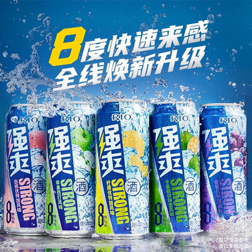 Ruio (RIO) can be freely matched with strong refreshing 8-degree series pre-adjusted cocktails, foreign wine, sparkling fruit wine, 500ml, large capacity, lychee flavor, 500mL, 6 cans