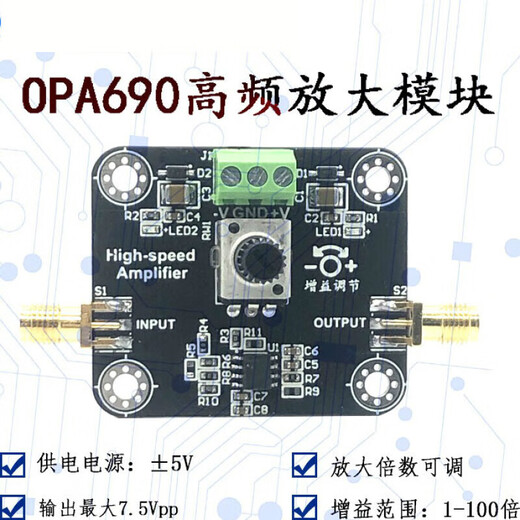 
OPA690 voltage amplification low broadband feedback follow module operation voltage device adjustable multiples operational