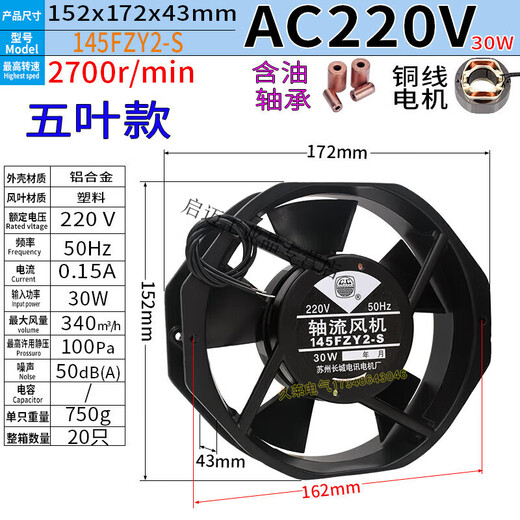 145fzy2 4 3 1-s axial flow fan ac220 110 380v30w chassis cabinet cooling fan new ScQ1 380V seven-leaf/ball capacitor insert type 30W 14