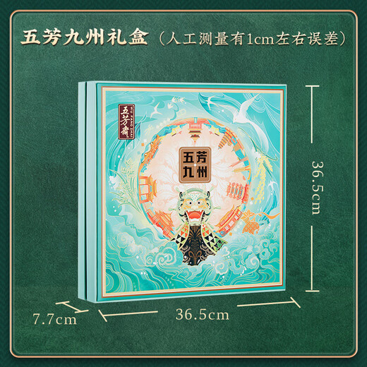 Wufangzhai High-End-Reis-Knödel Geschenkbox Dragon Boot Festival Geschenkpaket Jiaxing Spezialität Chinesische, alterte Marken sendet Kunden Jiuzhou Wufang 1694g
