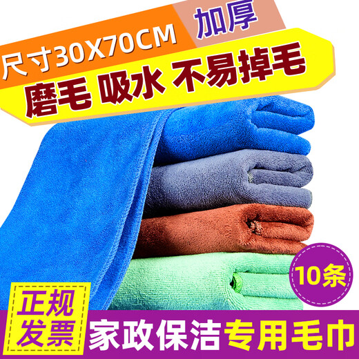 CHUSHE rags polyester 30*70cm 10 pack housekeeping rags cleaning scouring pads glass car housekeeping cleaning