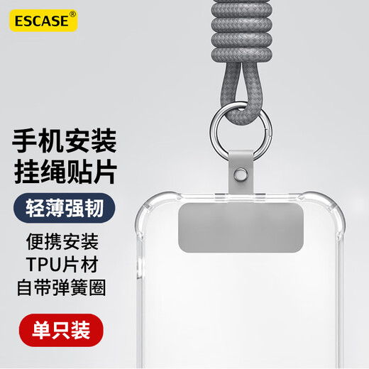 ESCASE mobile phone lanyard clip fixed card phone case buckle TPU patch chain connection gasket hanging ring anti-lost artifact suitable for vivo red rice PT-M02Pro gray