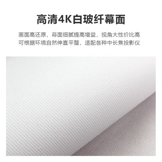 鲸米（JINGMI）投影幕布电动遥控自动升降高清4K家用投影配件玻纤光子幕布客厅卧室壁挂吊顶隐藏投影仪屏幕 【高清4K白玻纤D5-黑边款丨投影百搭丨可侧投】 84英寸16:9（包安装）