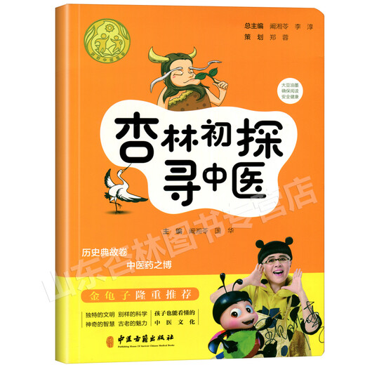 Echte Version Eine vorläufige Erforschung der traditionellen chinesischen Medizin in Xinglin, herausgegeben von Kan Xiangling Guohua, Traditionelle chinesische Medizin Ancient Books Publishing House 16867