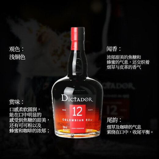 独醒者哥伦比亚原瓶进口12年朗姆酒40度洋酒 独醒者12年朗姆酒
