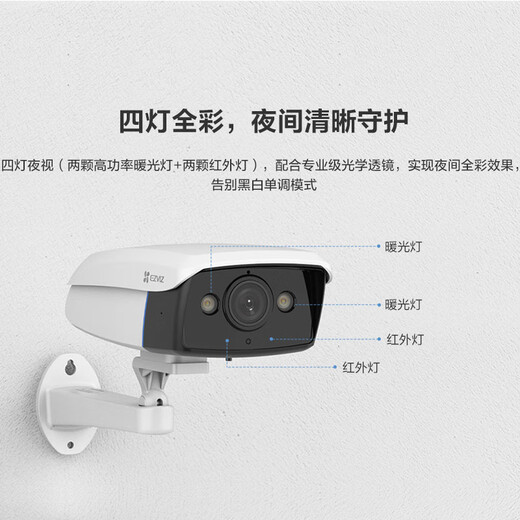 EZVIZ outdoor care camera Outdoor 2 million HD wired version POE powered Rainproof and dustproof monitoring mobile phone remote infrared night vision Humanoid detection alarm C5HC 2 million POE wired version Voice pickup type 16G memory card Order to upgrade to 32G