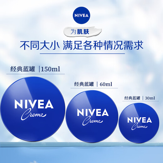 NIVEA Blue Can Multi-effect Moisturizer Moisturizing Lotion Face Cream Face Hand Body Suitable for Men and Women Unisex Moisturizer 60ml*2 Original Import