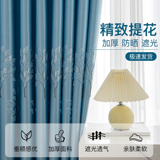 Haojinhui Zhejiang Haining Xucun Curtains Thickened Blackout Curtains Finished Bedroom Living Room Balcony Bay Window Fully Blackout Happy Tree Blue (Punched) Width 1.0*Height 1.3 Price per piece