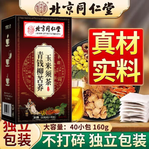 青钱柳牛蒡玉米须茶北京同仁堂兴安保健科技有限公司 玉米须苦荞青钱柳茶 1盒