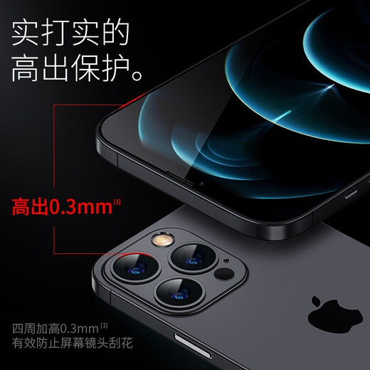 安柏希  适用苹果13手机壳iPhone13promax保护套镜头全包磨砂超薄防摔男女款 苹果13【透明黑】轻奢磨砂+超薄手感+不沾指纹