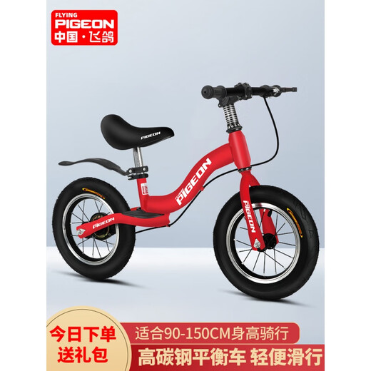 飞鸽飞鸽儿童平衡车18寸16寸无脚踏3-12岁滑行滑步车小孩自行车带刹车 天空蓝+镁合金一体轮+ 16寸