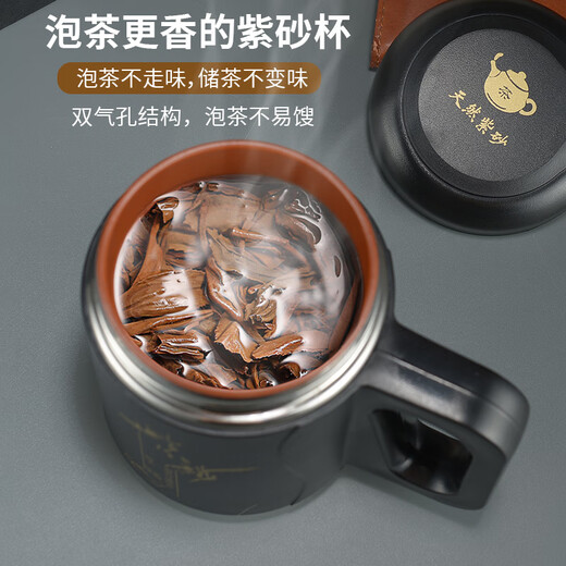 Pengbo Furui purple sand tea cup with filter large capacity purple sand cup with handle ceramic cup office cup tea cup water cup gift 500ml purple sand cup environmentally friendly packaging default