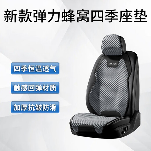 端目标致专用 通风透气四季半包冰丝坐垫 408 508 L 308 4008 5008 四季透气-古典灰(分体款) 全车五座(含四个靠背)