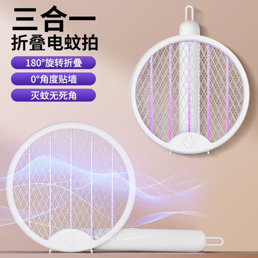Jiebo new folding electric mosquito swatter fly swatter rechargeable UB mosquito killer lamp home outdoor office electric mosquito swatter white