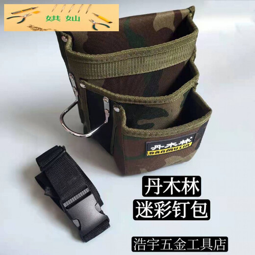 He Jian Gong Nail Pocket Nail Bag Nail Pocket Carpentry Bag Tool Bag Waist Bag Thickened Wear-Resistant Tool Pocket Japanese and Korean Multifunctional Tool Danmulin Green Camouflage Nail Bag