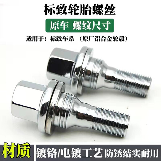 DVB Peugeot -Reifenschraube 206 207 308 408 508 3008 5008 2008 301 Hub Bolt Stab Peugeot 207 (1 Stück)